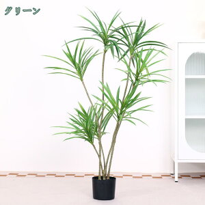 ナチュラル 幸福の木 ドラセナ 観葉植物 人工 フェイクグリーン 室内 リビング オフィス 一人暮らし 緑 インテリア インテリアグリーン 大型 人工 造花 観葉 植物 植木 人工観葉植物 人工観