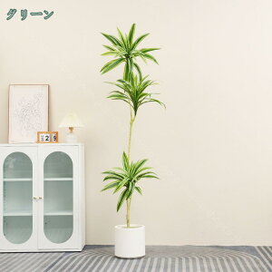 幸福の木 フェイクグリーン 大型 大きい 水やり不要 観葉植物お手入れ簡単 造花 世話いらず 枯れない オシャレ 人工樹木 フェイク 人工観葉植物 リアル インテリア 幸福の木 鉢植え 開店祝