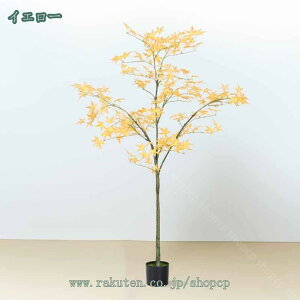 フェイクグリーン 大型 人工観葉樹 リアル 観覧植物 人工植物 風水 幸福の木 カエデの木 観葉植物 フェイク オフィス リビング 玄関 室内 屋外 お祝い 造花 人工観葉植物 大きめ 本物そっく