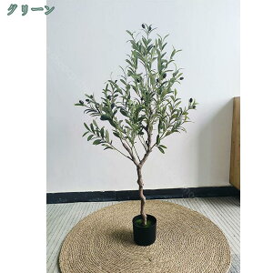 観葉植物 フェイクグリーン 幸福の木 オリーブの木 本物そっくり 造花 インテリアグリーン 大型 お祝い 室内 部屋 風水 大きい 人工観葉樹 枯れない 水やり不要 お手入れ簡単 花粉・虫の心