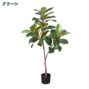 造花 歓葉植物 フェイクグリーン ちょっと幹を曲げて 人工歓葉植物 白玉蘭の木 風水 大きい 水やり不要 お手入れ簡単 シンプル おしゃれ装飾 オフィス 室内 インテリア 大型 人工 鉢植え 人
