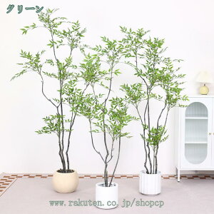 フェイクグリーン 大型 幸福の木 竹 バンブーツリー 緑 本物そっくり 観葉植物 インテリア 造花 水やり不要 枯れない 室内 お祝い プレゼント ギフト リアル 盆栽植物 鉢植え お手入れ簡単