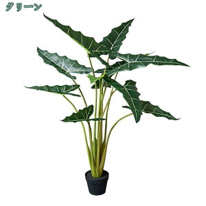 フェイクグリーン 水やり不要 枯れない 害虫が発生しない 人工観葉植物 幸福の木 インテリアグリーン 幹をグネグネ曲げられる 寝室 リビング オフィス 室内用 おしゃれ装飾 癒し 風水 人工