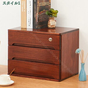 鍵付き 引き出し 卓上チェスト 収納ケース 収納ボックス 木製ボックス 文房具収納 小物入れ 保存ケース デスクトップ収納ボックス タンス スタッキングチェスト オフェス用品 小物チェスト