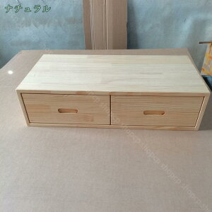 木製 大容量 2つ引き出し 収納ボックス 木製ボックス 漫画 雑誌 アクセサリー 収納ケース 小物入れ ナチュラル 家庭用 オフィス用 寝室 おしゃれ 多機能 キューブボックス 自由に組み合わせ