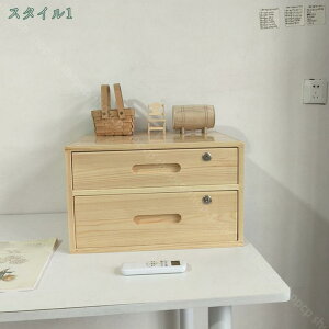 鍵付き 収納ボックス 大容量 木製 チェスト 収納ケース 多機能 デスク上置棚 書類整理ケース デスク収納 雑貨/小物収納 机上用品 A4対応 コンパクト インテリア 事務用品 卓上チェスト オシ