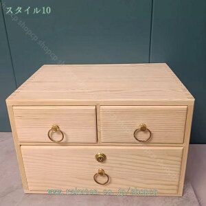 収納ボックス 引き出し 大容量 木製 かわいい 収納ケース 文具 多機能 デスク上 ファイル収納 小物入れ 書類収納 机上収納 卓上收 雑貨収納 玄関 卓上チェスト 自由に組み合わせ シンプル A4