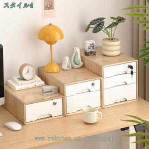 鍵付き 引き出し 収納ボックス 木製 大容量 卓上用 木製ボックス 漫画 雑誌 アクセサリー 収納ケース 小物入れ ナチュラル 家庭用 オフィス用 寝室 おしゃれ 多機能 キューブボックス 自由に