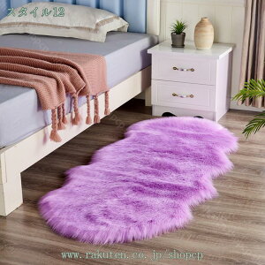 ムートンラグ 楕円形 人工ウール ふわふわ 柔らかい肌触り お部屋 シャギー敷物 滑り止め付き 無地 北欧風 あったか シンプル 冬 じゅうたん 寝室 出窓 ソファシートマット リビングルーム