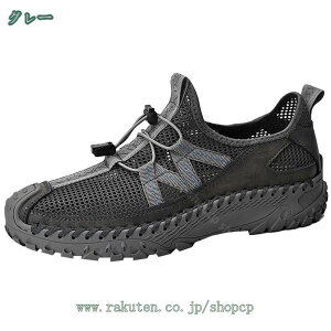 777円OFFクーポン メンズ トレッキングシューズ 通気 紳士靴 カジュアル アウトドア スポーツシューズ レースアップ 防水 滑り止め スニーカー 軽量 登山 ハイキング ピックニック 夏 ウォー