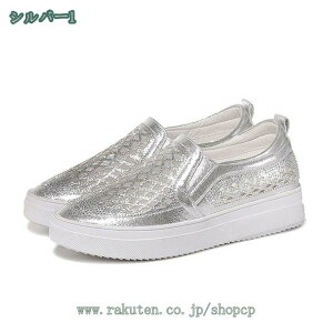 光沢のある スリッポン 厚底 スニーカー レディース 大きいサイズ 可愛い 疲れない 靴 ランキング フラット 軽量 歩きやすい 黒 ローヒール レディース靴 レディーススニーカー カジュアル