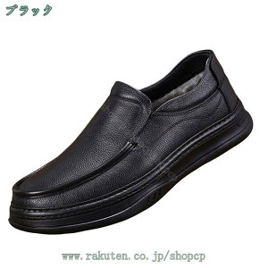 ドライビングシューズ スリッポン メンズ ローファー 大人 革靴 カジュアル シューズ デッキシューズ フォーマル ビジネス モカシン シューズ ゴルフ シューズ 軽量 紳士靴 靴 仕事 父の日