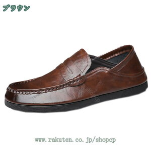 コインローファー スリップオン メンズ ドライビングシューズ 合成皮革 モカシン 靴 ビジネスシューズ カジュアルシューズ 紳士靴 軽量 学生靴 男子 シューズ カジュアル コンフォーシュー