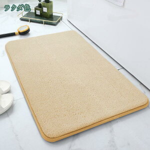 バスマット 足拭きマット 速乾 防カビ ダニ抑制 消臭 ナチュラル 木目調 洗える 吸水 すべり止め付き 低反発 小さめ お風呂 マット クッション 丸洗い 洗濯 台所 脱衣場 キッチン 洗面所 マッ