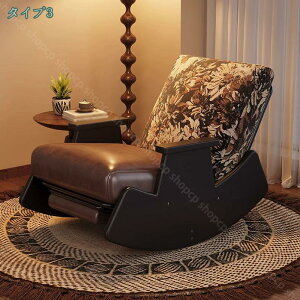 ロッキングチェア 揺れる椅子 リラックスチェア 室内 座り心地よい アームレストアクセントチェア ラウンジチェア ひじ掛け 角度調節 ゆったり ハイバックチェア 柔らかく 座り心地良い 読