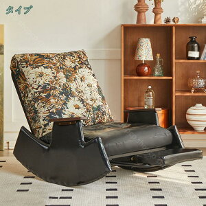 ロッキングチェア リクライニングチ 揺れる椅子 組立簡単 耐荷重200kg リラックスチェア 座り心地よい 人間工学 座り心地良い おしゃれ 水や汚れに強い 組み立てが簡単 客間 寝室 家庭用 屋