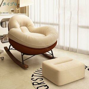 ロッキングチェア リクライニングチ 揺れる椅子 組立簡単 耐荷重200kg リラックスチェア 座り心地よい 人間工学 座り心地良い おしゃれ 簡単に組立 柔らかく 座り心地良い 客間寝室家庭用ー