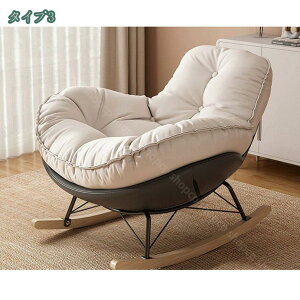 ロッキングチェア北欧 1人掛け リクライニングチェアレジャーチェア背もたれ手すり椅子ゆりかご椅子 パーソナルチェア 高耐荷重 快適なロッカーチェア 揺れる椅子 保育園 読書 椅子 ベラ