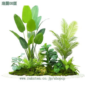 フェイクグリーン 大型 人工観葉植物 おしゃれ ナチュラル トロピカル植物 常緑樹 本物そっくり モンステラ 熱帯のヤシの木 アレカヤシ ドラセナ 現代的な装飾 明るく爽やか インテリア飾