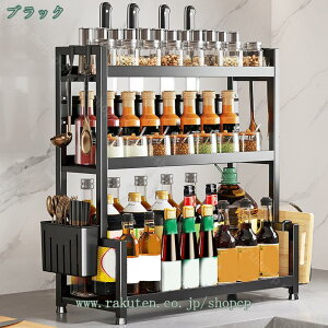 シンク上キッチン収納ラック シンク上 キッチン収納 ラック 3段 可調整 調味料ラック スチールラック 調味料 スパイスラック スリム キッチンラック カウンター上 台所収納 雑貨 キッチン