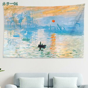 777円OFFクーポン タペストリー 壁掛け 自然 風景 壁掛けタペストリ 壁掛け布 ブランケット 部屋 インテリア 装飾布 おしゃれ飾り 大判 ファブリック リビング 和室 玄関 窓カーテン お店 雰囲