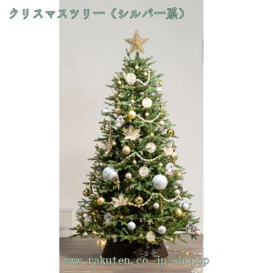 クリスマスツリー 針葉樹 オーナメント付き クリスマス飾り トウヒツリー 高密度枝数 北欧 大型 雪化粧付きツリー 高濃密度 おしゃれ クリスマスグッズ 商店 部屋 店舗 玄関 枝増量 もみの