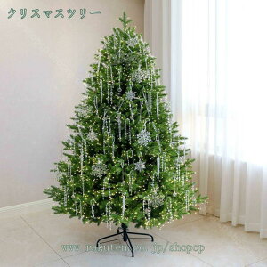 クリスマスツリー 北欧風 150CM 180CM 大型 針葉樹 コニファー おしゃれ イベント パーティー 豊富な枝数 自宅 玄関 店舗用 リアルまるで本物 散らからない クリスマスツリー 高密度枝数 水晶飾