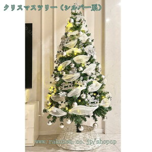 クリスマスツリー 豪華 クリスマス 飾り ライト付きクリスマスツリー DIYオーナメント 屋内 クリスマスデコレーション 女性へのギフト 雪化粧 屋内/外 部屋 商店 インテリア オーナメントセ