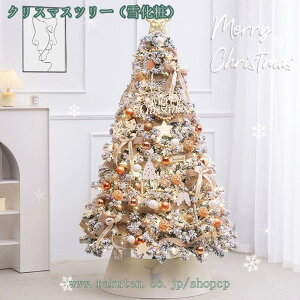 �I�[�i�����g�t�� �N���X�}�X�c���[ 150CM 180CM ��^ �j�t�� �k�� �k�[�h�c���[ ������� �Ǌ|�� �g�E�q ���� ���� �u�� �e�[�u�� ���킢�� ���� ��i �V�R�f�� �i�`������ �u���� �v���[���g 