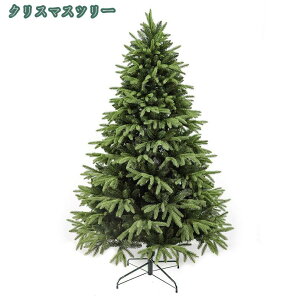 クリスマスツリー 150CM 180CM 大型 組立式 北欧風 おしゃれ イベント パーティー 豊富な枝数 トウヒ 自宅 玄関 リアルまるで本物 スリム 散らからない クリスマスツリー 高密度枝数 針葉樹 オ