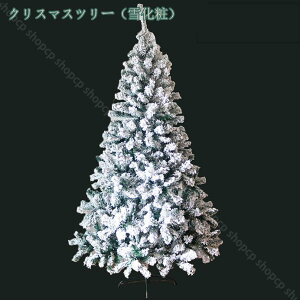 �N���X�}�X�c���[ 150CM 180CM ��^ �g���� ���� �k���� ������� �C�x���g �p�[�e�B�[ �L�x�Ȏ}�� �g�E�q ���� ���� ���A���܂�Ŗ{�� �X���� �U�炩��Ȃ� �N���X�}�X�c���[ �����x�}�� �I�[