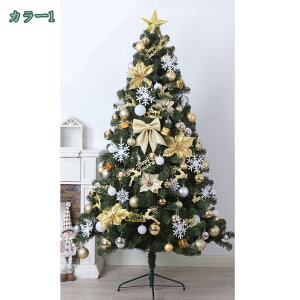 針葉樹 クリスマスツリー 北欧 大型 おしゃれ 豪華なオーナメントセット もみの木 飾り リアル おしゃれ 店舗用 業務用 インテリア パーティー オーナメント付き 豪華フルセット クリスマス