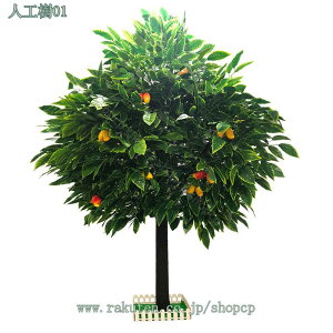 人工観葉植物 大型 フェイクグリーン 銀杏の木 人工植木 フェイクツリー 大きな植物 シミュレーション デコレーション オフィス 室内 屋内 屋外 インテリア 造樹 鉢植え 人工観葉植物 造園