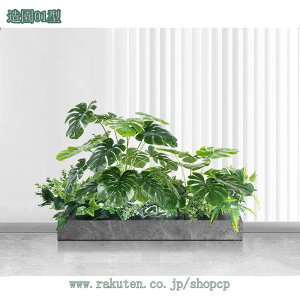 人工観葉樹 大型 フェイクグリーン 造園 観葉植物 おしゃれ インテリア 人工観葉植物 飾り用 撮影用 室内 部屋 ナチュラル 旅人木 モンステラ レストランの間仕切り 階段コーナー 目隠し 景