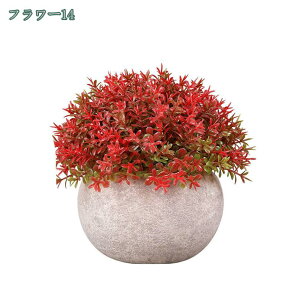 人工観葉植物 フェイクグリーン 置物 インテリア おしゃれ プレゼント リビング 玄関 ダイニング 誕生日 ギフト 造花 枯れない花 人工観葉植物 花瓶付 造花 グリーン 置物 インテリア ミニポ
