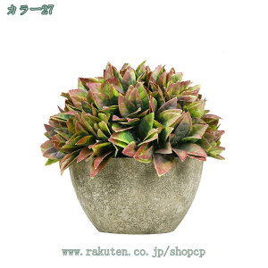 人工観葉植物 フェイクグリーン インテリア 手作り 枯れない花 ウェディング飾り プレゼント ギフト 人工植物 美術館 ホーム 庭園 キッチン オフィス 喫茶店 かわいい 母の日 プレゼント お