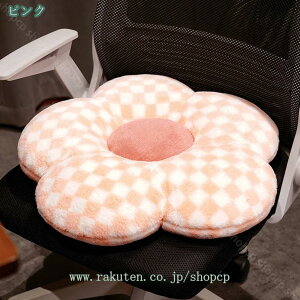花クッション チェック柄の抱き枕 座布団 椅子クッション フロアクッション おしりが痛くならない 昼寝枕 卓上枕 暖かい床クッション 自宅/部屋/オフィスに最適 楽しい贈り物 直径48cm shopcp