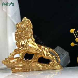 動物のオブジェ オーナメント 置物 室内 卓上 ライオン 獅子の置物 北欧 本物そっくり マスコット アニマルオブジェ フィギュア おもしろい置物 アンティーク 会社 卓上 リビングルーム イ