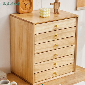引き出し 取っ手付き 木製 デスクトップ収納 ファイルキャビネット オフィス 引き出し 雑貨 シェルフ デスク下 引き出しオーガナイザー 収納キャビネット 卓上 収納ボックス 小物 収納ケー