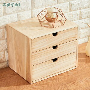 小物チェスト 木製 ミニチェスト インテリア デスクトップ収納 おしゃれ レターケース 木製システム収納 機能的 ミニチェスト 机上収納ケース 引き出し デスク上置棚 デスクオーガナイザー