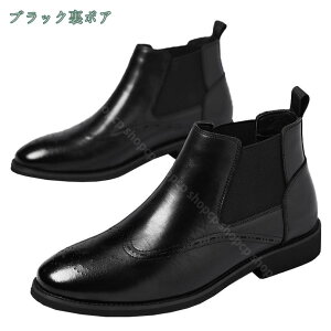 サイドゴア メンズ ブーツ ショート チェルシーブーツ 大きいサイズ レザー調 通気 プレーントゥ ウイングチップ フラット 滑り止め フォーマル ビジネス 通勤 オフィス 発表会 ビジネスシ