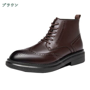 メンズ ビジネスシューズ ショートブーツ レースアップ 革靴 ウイングチップ ファッション 防滑 通気性 ワークブーツ 滑り止め 紳士靴 フォーマル アウトドア 秋冬 ラウンドトゥ おしゃれ