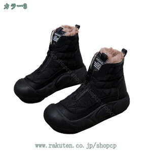 冬用シューズ 防寒ブーツ スノーブーツ スノーシューズ レディース ウィンターブーツ 冬靴 暖かいブーツ 雪靴 防寒 裏起毛 ボア 撥水 軽量 カジュアルシューズ 滑り止め おしゃれ ハイカッ