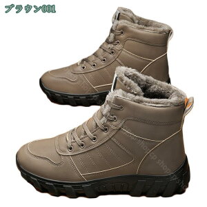 冬 ブーツ メンズ 裏起毛 あたたかい スノーブーツ メンズ 防寒 滑らない おしゃれ かっこいい 大きいサイズ 男性 スノーシューズ メンズ スニーカー ハイカット 厚手 軽量 雪用 ハイキング