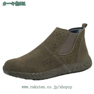 メンズ ブーツ ビジネスシューズ チェルシーブーツ ビジネス サイドゴアブーツ メンズ バイク用ブーツ 革靴 フォーマルシューズ ブーツ メンズ 走れる 軽量 ワークブーツ 歩きやすい 紳士靴