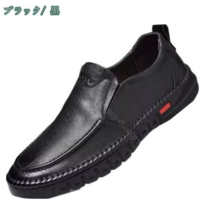 ローファー メンズ ドライビングシューズ カジュアルシューズ スリッポン 紳士靴 ビジネスシューズ モカシン 通勤 防滑 軽量 通気性 歩きやすい デッキシューズ 走れる 立ち仕事 ウォーキン