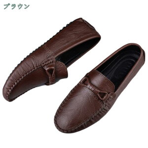 1000円OFFクーポン ドライビングシューズ メンズ スムース モカシン ローファー 蒸れない 通気 痛くない カジュアル デッキシューズ モカシンシューズ おしゃれ 軽量 革 おしゃれ 滑り止め 耐