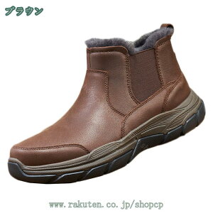 走れるウィンターブーツ 防寒 メンズ 靴 ウインターシューズ 雪 冬 ブーツ 裏起毛 ボア ショートブーツ 軽量 暖かい厚底 防滑 トレッキングシューズ 登山靴 滑り止め 軽量 おしゃれ アウトド