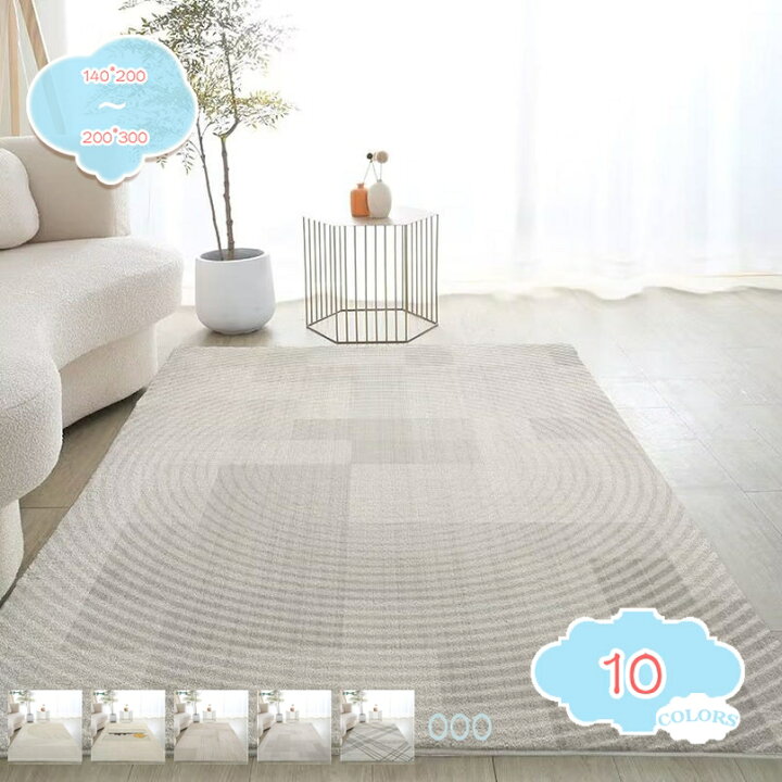 楽天市場】1000円OFFクーポン ラグカーペット 140*200cm 北欧風 幾何学 