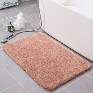 玄関マット 室内 屋内 厚手 大きめ 無地 ナチュラル シンプル 浴室足ふきマット 和風 柔らか ふわふわ おしゃれ かわいい ラグ マット バスマット 新生活 模様替え 長方形 アイボリー 白 ピン